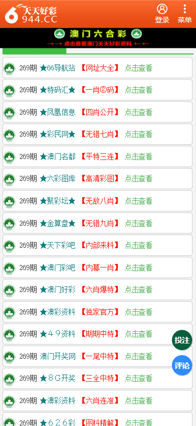 二四六天天彩免费资料查询,精选解释解析落实高级版210.265