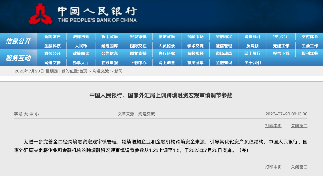 新澳2024年精准资料期期,精选解释解析落实旗舰版250.355