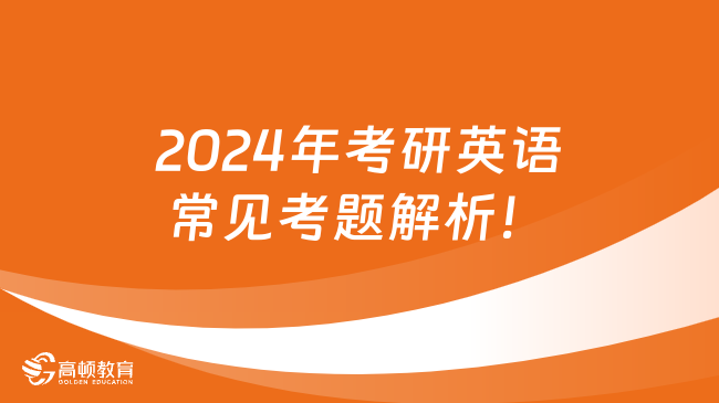 2024新奥正版资料最精准免费大全,精选资料解析大全高端版170.294