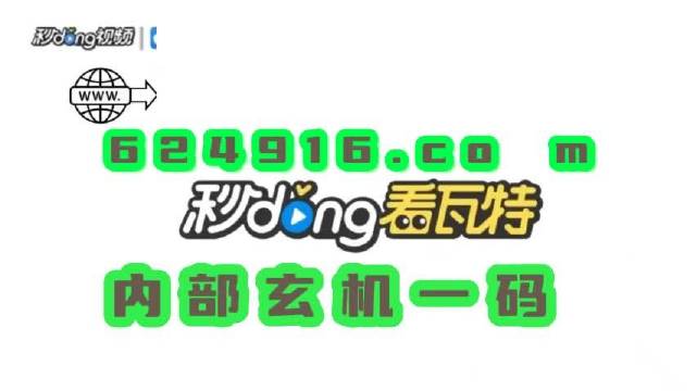 澳门管家婆一肖一码一中一一肖一码100-准资料,富强解释解析落实VIP版240.301