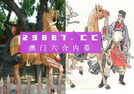 马会传真,澳门免费资料,最佳精选解释落实超级版240.335