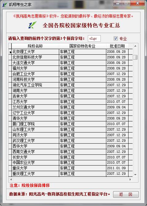 二四六天天免费资料大全24,精选解释解析落实专业版250.314