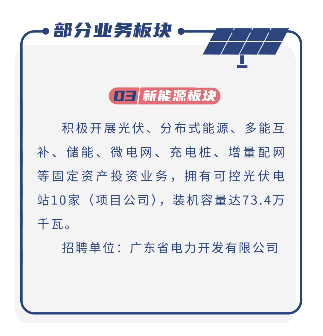 广东省能源学校概览