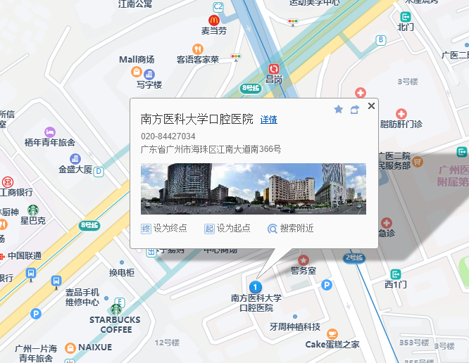 广东省口腔医院地铁站，连接健康与便捷的交通枢纽