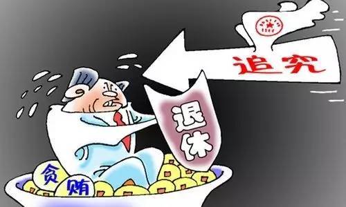 广东省职称退休制度解析