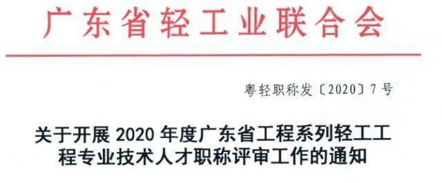 广东省2017年职称评定，探索与洞察