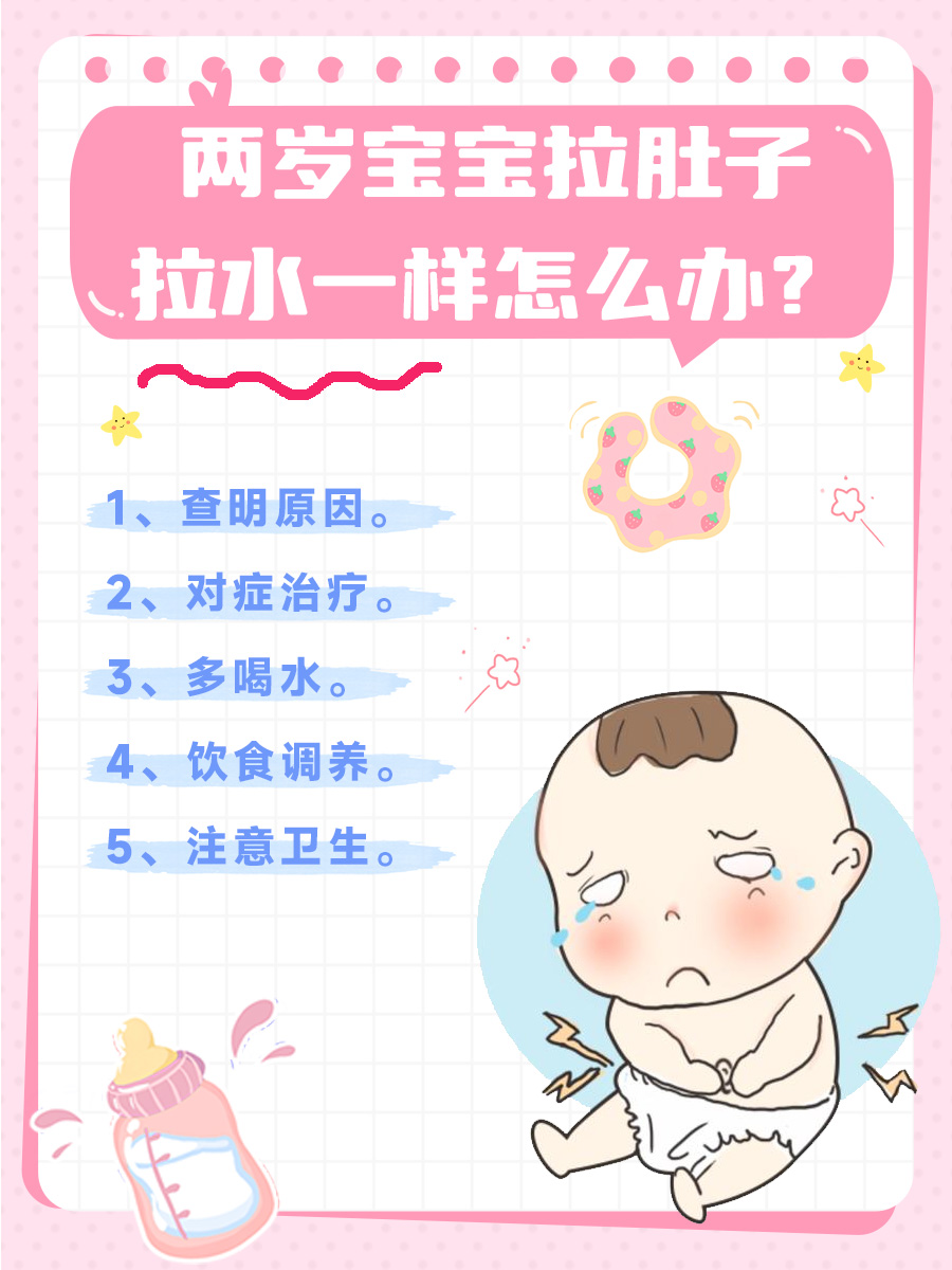 八个月宝宝拉肚子拉水止泻小妙招