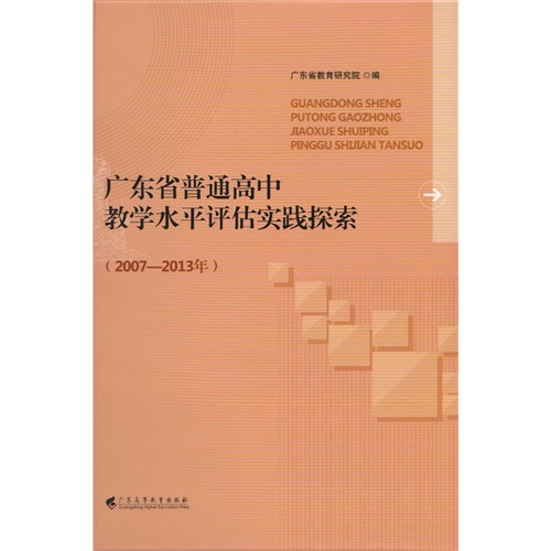 广东省双学位教育，探索与实践