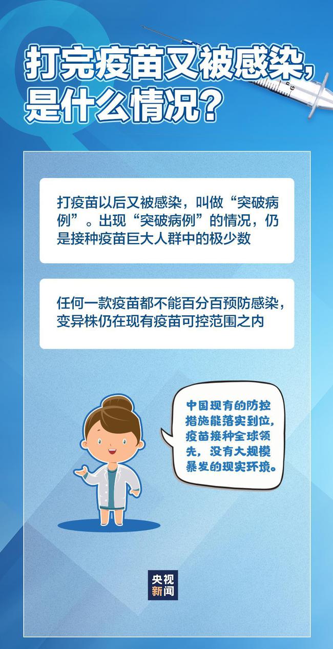 广东省不打疫苗行吗现在？理解与行动的背后