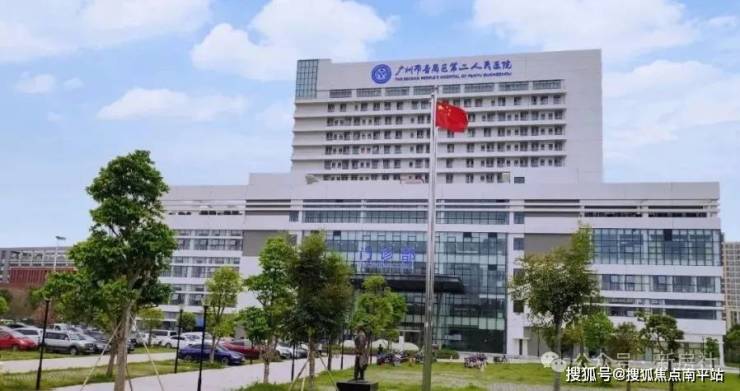 广东省妇幼保健院番禺院区，守护母婴健康的温馨港湾