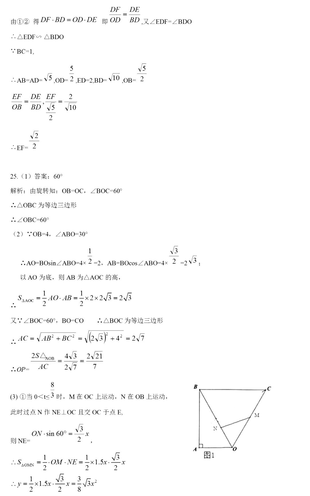 广东省数学中考教辅深度解析