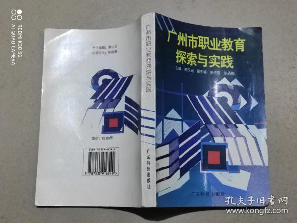 广东省职业资格注册，探索与实践